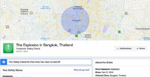ระบบเตือนภัย เฟซบุ๊กผิดพลาด! ขึ้นเตือนเหตุระเบิดปี 58