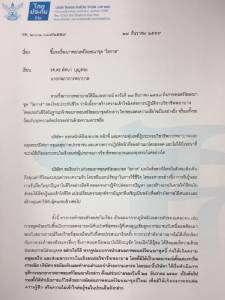 ถอดแล้ว! โฆษณาพยาบาล ไทยประกันชีวิตยันไม่เจตนาทำเสื่อมเสีย