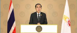 นายกฯ อวยพรปีใหม่ ขอให้ยึดหลัก “พอเพียง” ดำเนินชีวิตด้วยความไม่ประมาท