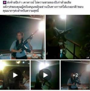 เทรนด์ฮิต! ยิงปืนขึ้นฟ้าโผล่อีกราย “สาวคึกคะนอง” คราวนี้ล่อเอ็ม 16 ฉลองปีใหม่ 2560
