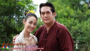 "สาปดอกสร้อย"   พุธ 4 มกรา 60