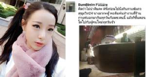 “ทับทิม” สุดฉุน! ถูกพนักงานร้านกาแฟดังแอบถ่ายภาพ แถมเมาท์สนุกปากขึ้นคอนโดกับผู้ชาย