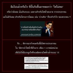 “หาก พล.อ.ประยุทธ์ ไม่ขี้ขลาดเรื่องคงจบไปแล้ว” ‘ประสิทธิชัย’ แฉ กฟผ.ดันถ่านหินสุดฤทธิ์เพราะ ‘กำไรและคอมมิชชัน’
