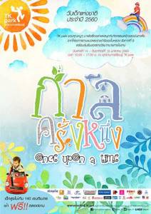 “TK park” ชวนเที่ยวสนุก วันเด็กแห่งชาติ ธีมงานกาลครั้งหนึ่ง