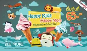topvalue.com จัดโปรฯ “Happy Kids Happy Mom” ฉลองเทศกาลวันเด็กแห่งชาติ