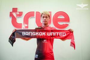 เอาเคล็ด? “ปกเกล้า” โยกใส่เสื้อ “แบงค็อก” เบอร์ 39 ลุยฤดูกาล 2017