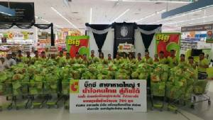 “บิ๊กซี” ร่วมใจบริจาคช่วยผู้ประสบอุทกภัยที่ภาคใต้