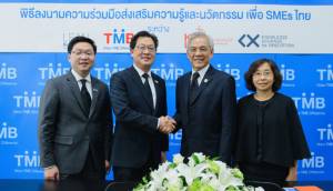 ทีเอ็มบี ผนึก มจธ. นำ R&amp;D ช่วยต่อยอดเอสเอ็มอีไทย