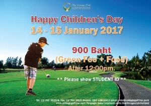 วินเทจจัดโปรโมชันพิเศษสำหรับเยาวชน