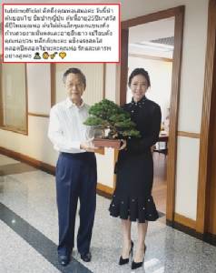 “ทับทิม” นำต้นบอนไซไปสวัสดีปีใหม่อดีตคุณพ่อสามี “ชวน หลีกภัย”