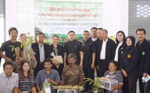พิธีมอบปัจจัยการผลิต