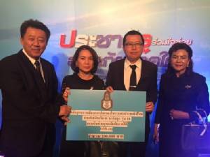 ปปร.18 รวมใจมอบเงินช่วยอุทกภัยภาคใต้