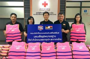 สีโฟร์ซีซั่นส์ มอบเสื้อชูชีพมาตรฐาน