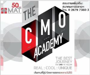 สมาคมการตลาดฯ เปิดสุดยอดหลักสูตรการตลาด “The CMO Academy รุ่นที่ 4”