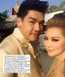 “บุ๋ม ปนัดดา” โพสต์ครบรอบแต่งงาน 2 ปี มีลุ้นสามีจะพาไปฉลองมั้ย?