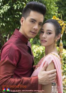 “นิว-นาว” นัด ไลฟ์ แฟน“สาปดอกสร้อย”  พูดคุยกันแบบสดๆ