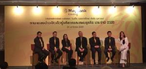 “MBKET” ตั้งเป้ารายได้โต 15% ประเมิน SET Index แกว่ง 1,450-1,650 จุด