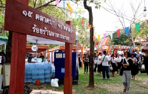 เที่ยวฟรีตลอดงาน “เทศกาลเที่ยวเมืองไทย 60”...ยกเมืองไทยมาไว้ที่สวนลุมฯ งานนี้คนชอบเที่ยวห้ามพลาด!!!