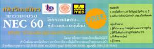 มาเลย! เปิดรับเข้าโครงการสร้างเถ้าแก่ใหม่เชิงสร้างสรรค์ และนวัตกรรม