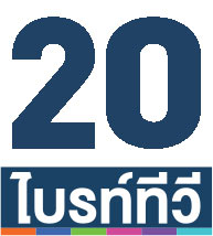 ไบรท์ทีวีปลด บก.ข่าว-โปรดิวเซอร์ปรับโครงสร้าง พร้อมเชือด 21 พนง.ข้อหามาสาย