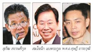 ข่าวปนคน คนปนข่าว : กาลครั้งหนึ่งที่การบินไทย เคยมี “ดีดีเงา” ที่ชื่อ “สมใจนึก”
