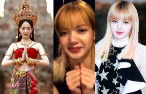 “แต้ว” สุดฮอต “ลิซ่า Blackpink” ถึงขั้นส่งคลิปมาทักทาย “สวัสดีค่ะพี่คำแก้ว”