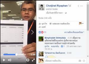 เหลืออด! พนักงาน ธอส.สุราษฎร์ฯ อัดวิดีโอสดถามผู้บริหาร ใช้มาตรฐานอะไรวัดความจงรักภักดีองค์กร