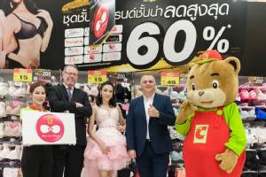 บิ๊กซีผนึก 10 พันธมิตรบูมแผนกชุดชั้้นใน