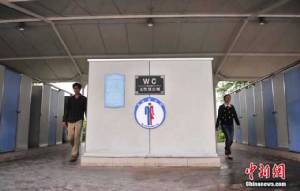 ท่องเที่ยวจีน ระดมปฏิวัติห้องน้ำ สร้างสุขาสองเพศ หญิงได้ ชายดี