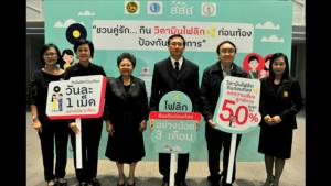 สสส.ดึง “นายทะเบียนสื่อรัก” ให้ความรู้ป้องกันความพิการแต่กำเนิด ชี้มีลูกอายุมากเสี่ยง