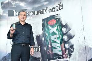 “วี ฟู้ดส์” ส่ง “ดาวแมกซ์ คอฟฟี่” รสชาติเข้มถึงใจ บุกตลาดกาแฟกระป๋องพร้อมดื่ม พร้อมเปิดตัวแคมเปญ “รางวัลของคนจริง” ถ่ายทอดเรื่องราวคนจริงในสังคม