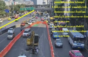 ตร.เตรียมเปิดช่องทางพิเศษห้าแยกลาดพร้าว 11-13 ก.พ.นี้ ทดลองระบายขาเข้าพหลโยธิน