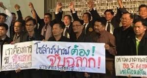 สหกรณ์ฯ ตบเท้าพบ “ลุงตู่” อีกรอบ 14 ก.พ. ยื่น 2 พันรายชื่อค้านประมูลโซลาร์ฟาร์มฯ