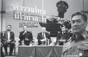 สั่งดำเนินคดีคนวิจารณ์ “มีตำรวจไว้ทำไม” มันก็เป็นซะงี้ !!