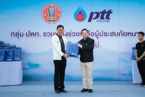 กลุ่ม ปตท.มอบผ้าห่มบรรเทาภัยหนาวแก่ชาวเชียงใหม่