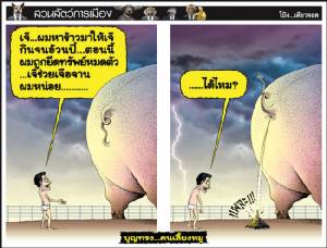 บุญทรง...คนเลี้ยงหมู