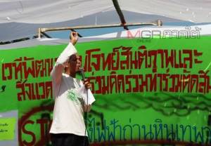 เครือข่าย ปชช.จชต.กร้าว! “บิ๊กตู่” เดินหน้าไฟฟ้าถ่านหินเจอม็อบใหญ่หน้ามัสยิดปัตตานีแน่