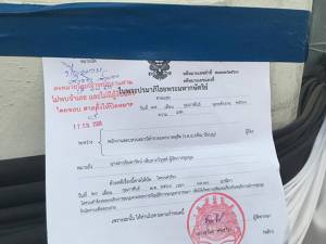 ด่วน! ตร.ออกหมายเรียกผู้จัดชุมนุมค้านถ่านหินหน้าทำเนียบรัฐบาลแล้ว