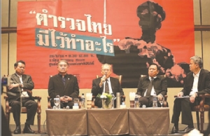 “ตำรวจไทยมีไว้ทำอะไร”ยังไม่ยอมจบ !!??  จับตาภาคประชาชนผนึกนักวิชาการ “ต้าน”