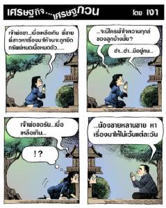 คนเข้าใจเจ๊ปู