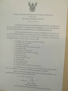 อธิบดีดีเอสไอ ออกคำสั่งเรียก “ธัมมชโย” พร้อมพระอีก 13 รูป รายงานตัว 18.00 น.วันนี้