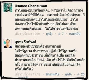 “พหุเอกาสังคม” การสร้างเอกภาพในความหลากหลาย / สุนทร รักษ์รงค์