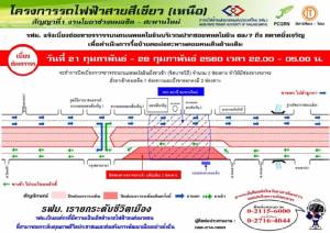 รฟม.เบี่ยงจราจรหน้าตลาดยิ่งเจริญ รื้อตอม่อสะพานลอย
