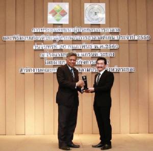 ผลิตภัณฑ์เด็กสมบูรณ์รับรางวัลฮาลาลดีเด่น