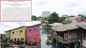ม.44 เร่ง “โครงการบ้านมั่นคง” มูลค่า 4,061 ล้าน ชุมชนริมคลองลาดพร้าว-คลองเปรมประชากร ล่าช้ามา 4 ปี