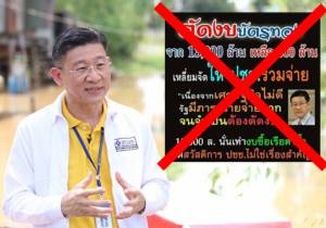 โฆษก สปสช.แจง “บัตรทอง” ได้งบเพิ่มขึ้นกว่า 5 พัน ล.ไม่ใช่ถูกตัดเหลือ 500 ล.