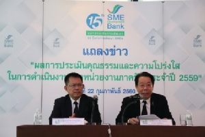 ธพว.เฮ! คว้า 89.54 คะแนน ด้านการประเมินคุณธรรม-ความโปร่งใสจากป.ป.ช.