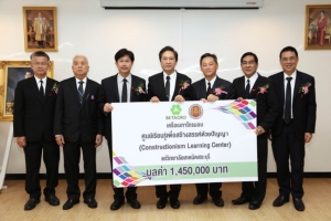 เครือเบทาโกรมอบศูนย์เรียนรู้เพื่อสร้างสรรค์ด้วยปัญญา