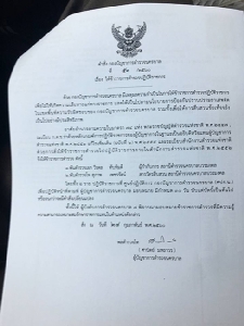 ให้ออก 6 ตร.บวรมงคล ฉกยานรกของกลางไปขาย พ่วงสั่งเด้ง ผกก.-สว.เข้ากรุ
