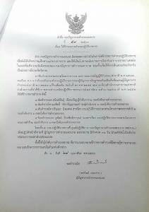 “ศานิตย์” สั่งเด้ง 4 ตร.ผู้บังคับบัญชา ส.ต.ต.ค้ายาไอซ์เข้ากรุ 30 วัน